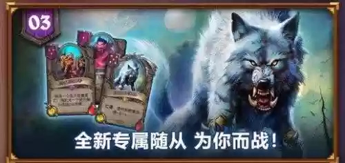 炉石传说酒馆战棋罗斯阵容(炉石传说酒馆恶魔阵容怎么搭配)插图5
