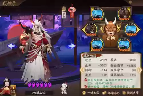2022阴阳师紧那罗阵容(阴阳师pve必练阵容2024)插图6