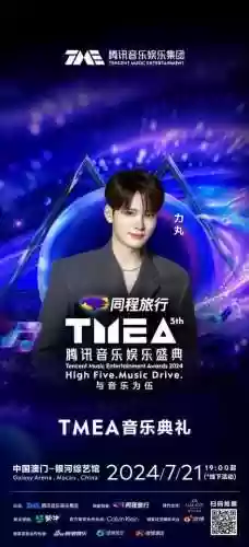 音乐比赛阵容(音乐类比赛都有哪些)插图8
