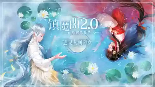 镇魔曲2020职业推荐(镇魔曲什么职业最吃香)插图5