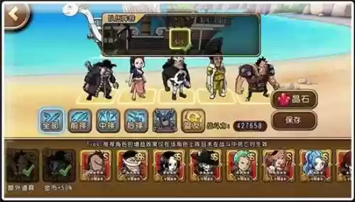 航海王启航糖糖阵容(海贼王启航糖糖值得培养吗)插图2