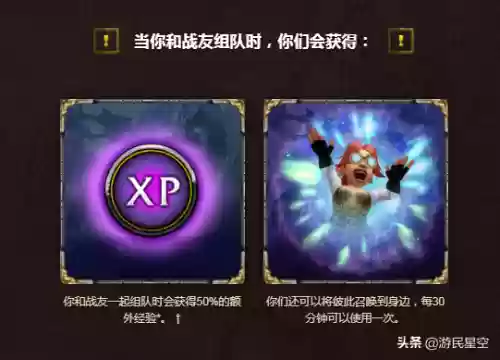战友招募坐骑(现在还有战友招募吗)插图3