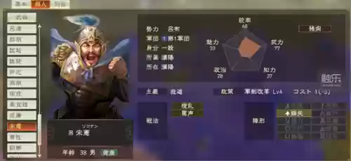 武侯英杰传平民最强阵容(三国英杰传值得培养的武将)插图5