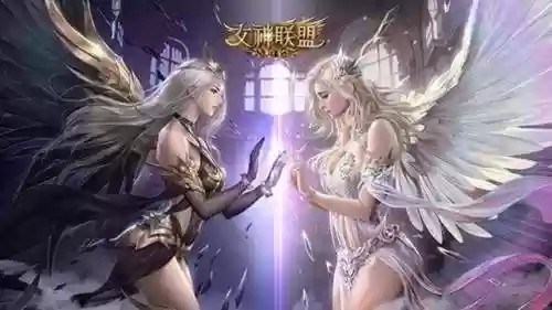 女神联盟手游攻略(女神联盟契约)