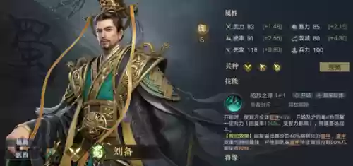 荣耀新三国汉马超阵容(三国名将令群雄后期最强阵容)插图11