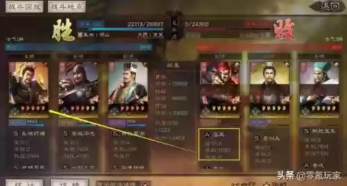 诸葛亮最奇葩的阵容是(诸葛亮克制貂蝉吗)插图6