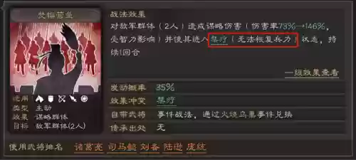 袁氏兄弟阵容(三国志战略版袁术t0阵容)插图3