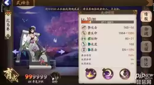 花鸟卷值得培养吗(花鸟卷带什么御魂最好)