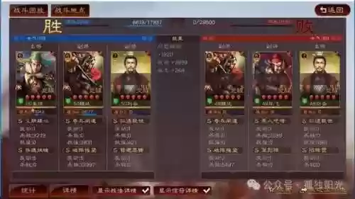 蜀国阵容变化(蜀国最强阵容搭配推荐)插图4
