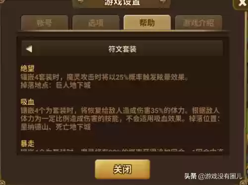 魔灵召唤二觉万能阵容(六界召唤师阵容搭配)插图8