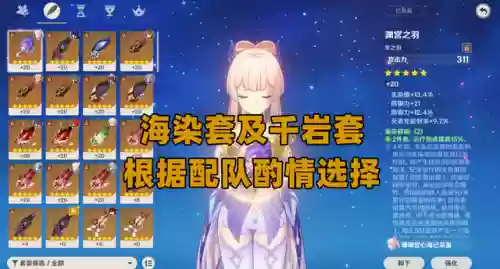 魔王武装阵容心海替代行秋(航海王最强阵容推荐)插图5