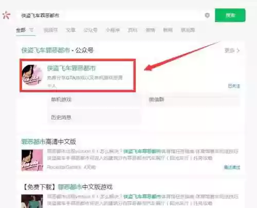 罪恶都市电脑版安装包(罪恶都市电脑版怎么下免费)插图3