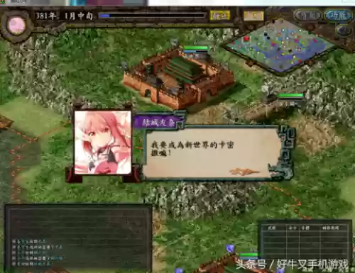 三国志9守关口厉害武将(三国志9打土垒教学)插图1