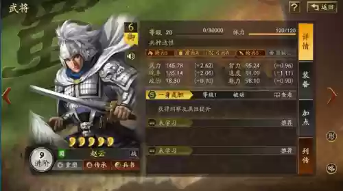 诸葛张飞许褚阵容(许褚阵容最强推荐)