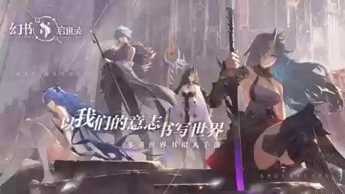 幻术启示录初期阵容搭配(幻想名将录阵容)