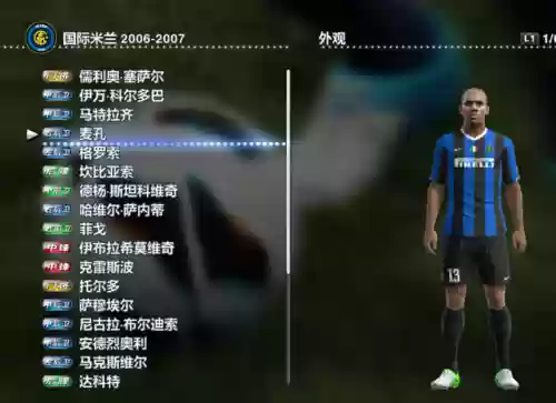 实况瑞典阵容(实况足球最新预设阵容)插图50