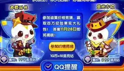 洛克王国迪莫哪个形态最强(洛克王国觉醒迪莫厉害吗)插图3