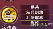 三国志13威力加强版网盘(三国志13NS游戏资源包)插图21
