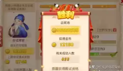 梦幻手游科举乡试(梦幻科举会试答案大全)插图9