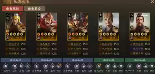 吴国怎么配阵容装备(吴国最强T0阵容)插图4
