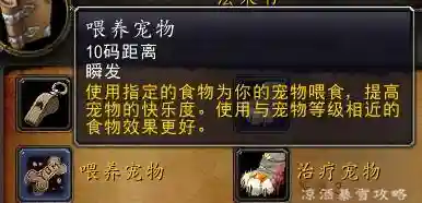 魔兽世界怀旧服猎人宠物(怀旧服必抓的三个宝宝)插图4