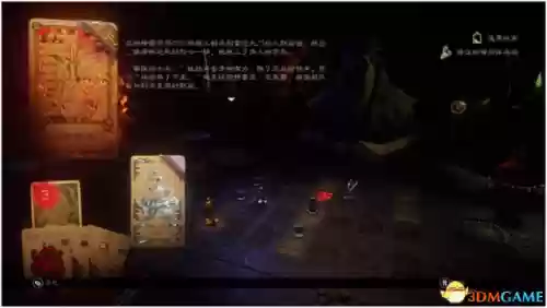 命运之手2恶魔(命运之手2教皇谁是凶手)插图4