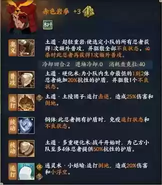 火影土遁阵容(火影忍者土主不氪金阵容)插图1