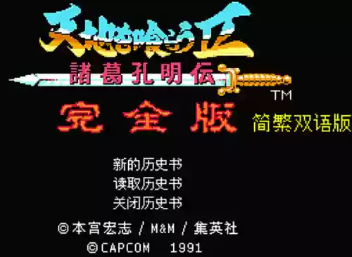 吞食天地重制版最佳阵容(吞食天地2重制版apk)