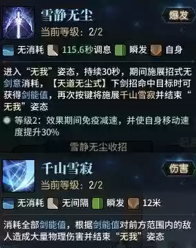 古剑奇谭飞星输出流阵容(古剑奇谭1队伍搭配)插图8
