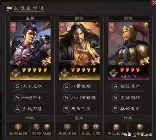 吕布张角阵容(率土之滨2019张角阵容组合)