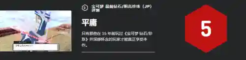 晶灿对战塔阵容(晶灿钻石四天王冠军阵容)插图20