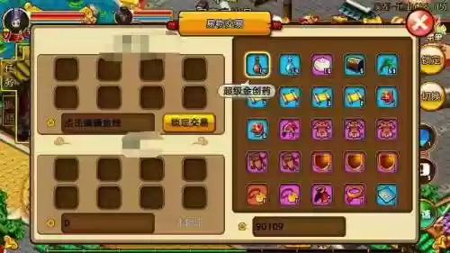 明珠三国魔游交易平台(明珠三国官方网站)插图2