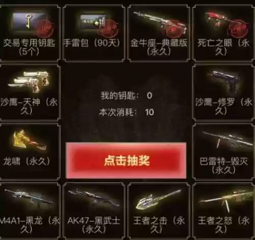 王者轮回活动(cf端游王者轮回抽奖)插图4