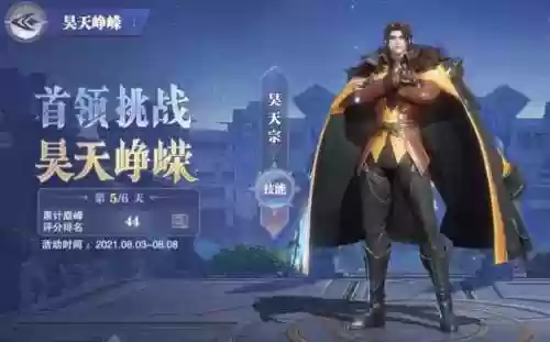 梦境保卫战第3天阵容搭配(梦幻模拟战平民能玩到后期的阵容)插图7