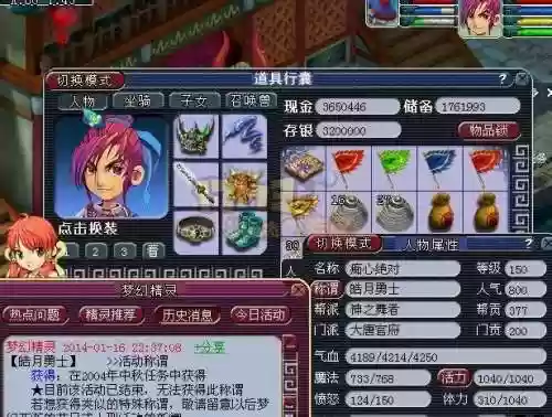 梦幻西游称谓大全(梦幻西游官职称谓奖励一览表)插图6