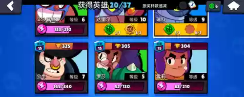 乱斗国际服在哪里更新阵容(荒野乱斗国际服更新下载)插图5