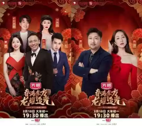今年东方卫视春晚阵容名单(上海东方卫视频道)插图3