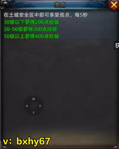 腾讯传奇永恒(传奇永恒手游官网下载手机版)插图16