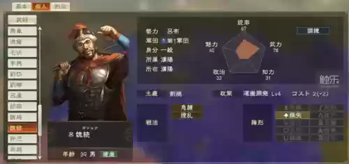 武侯英杰传平民最强阵容(三国英杰传值得培养的武将)插图6