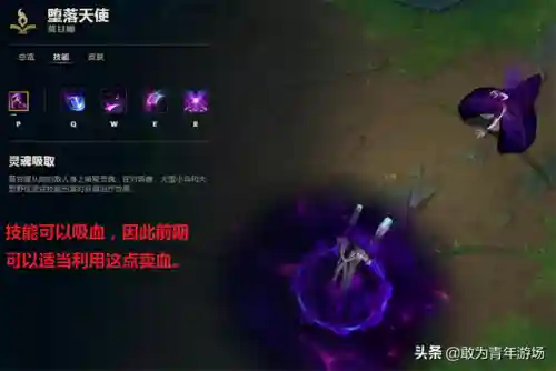 堕落天使怎么配阵容装备(福星裁决天使阵容怎么玩的)插图1