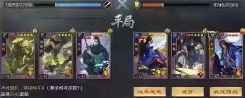 率土之滨诸葛亮秒人阵容(率土之滨诸葛亮值得培养吗)插图13