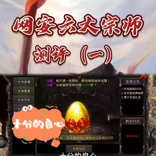 网安传奇服务端(传奇服务端下载gm基地)插图1
