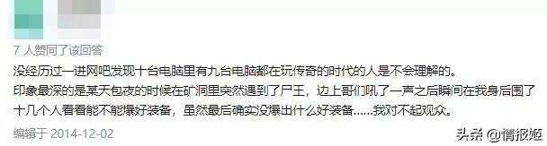 谢霆锋代言的传奇游戏(甄子丹代言的传奇游戏叫什么)插图5