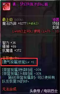 女圣骑士毕业装备选择(圣骑士用光杖还是用镰刀)插图10 女圣骑士毕业装备选择(圣骑士用光杖还是用镰刀)插图10