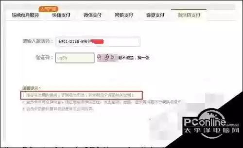 爱奇艺激活码兑换入口(爱奇艺16位激活码大全)插图2