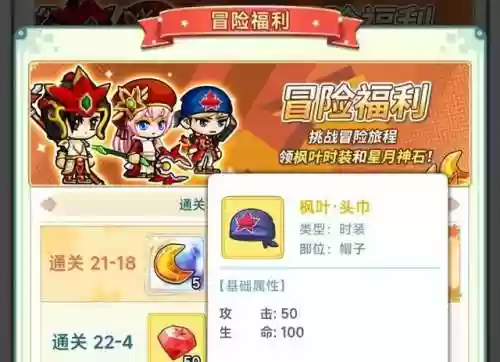 枫叶冒险岛手机版(冒险岛单机哪个版本好)插图6 枫叶冒险岛手机版(冒险岛单机哪个版本好)插图6