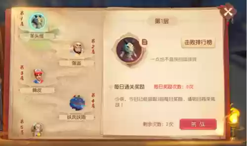 家园守卫战的活跃怎么获得(家园守卫战手机版)插图4