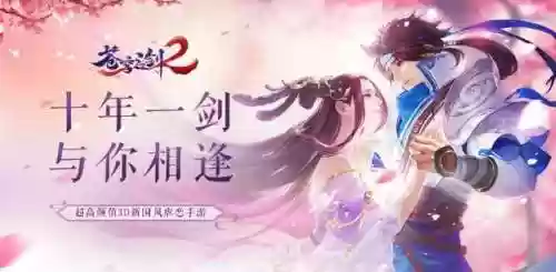 不正经修仙阵容推荐手机版(可以双修的修仙手游)插图4