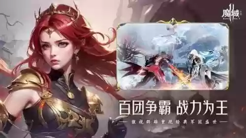 魔域小游戏攻略(魔域网页游戏)插图3