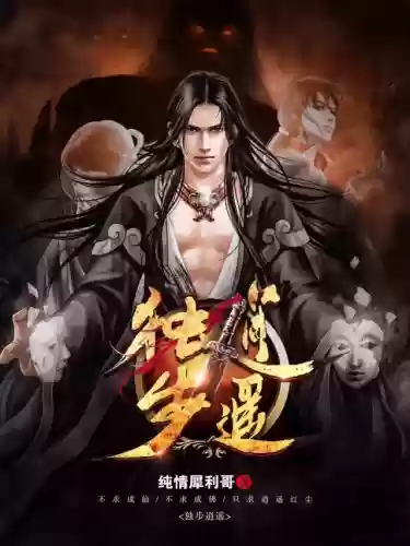 网游之天下无双北冥雪(天下无双陆尘的女人)插图6